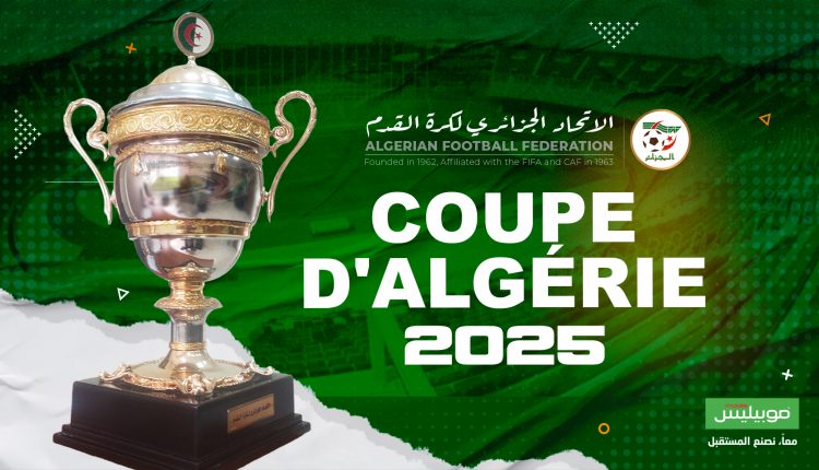 اللجنة الفيدرالية للتحكيم: تعيينات حكام نهائي كأس الجزائر موبيليس 2025