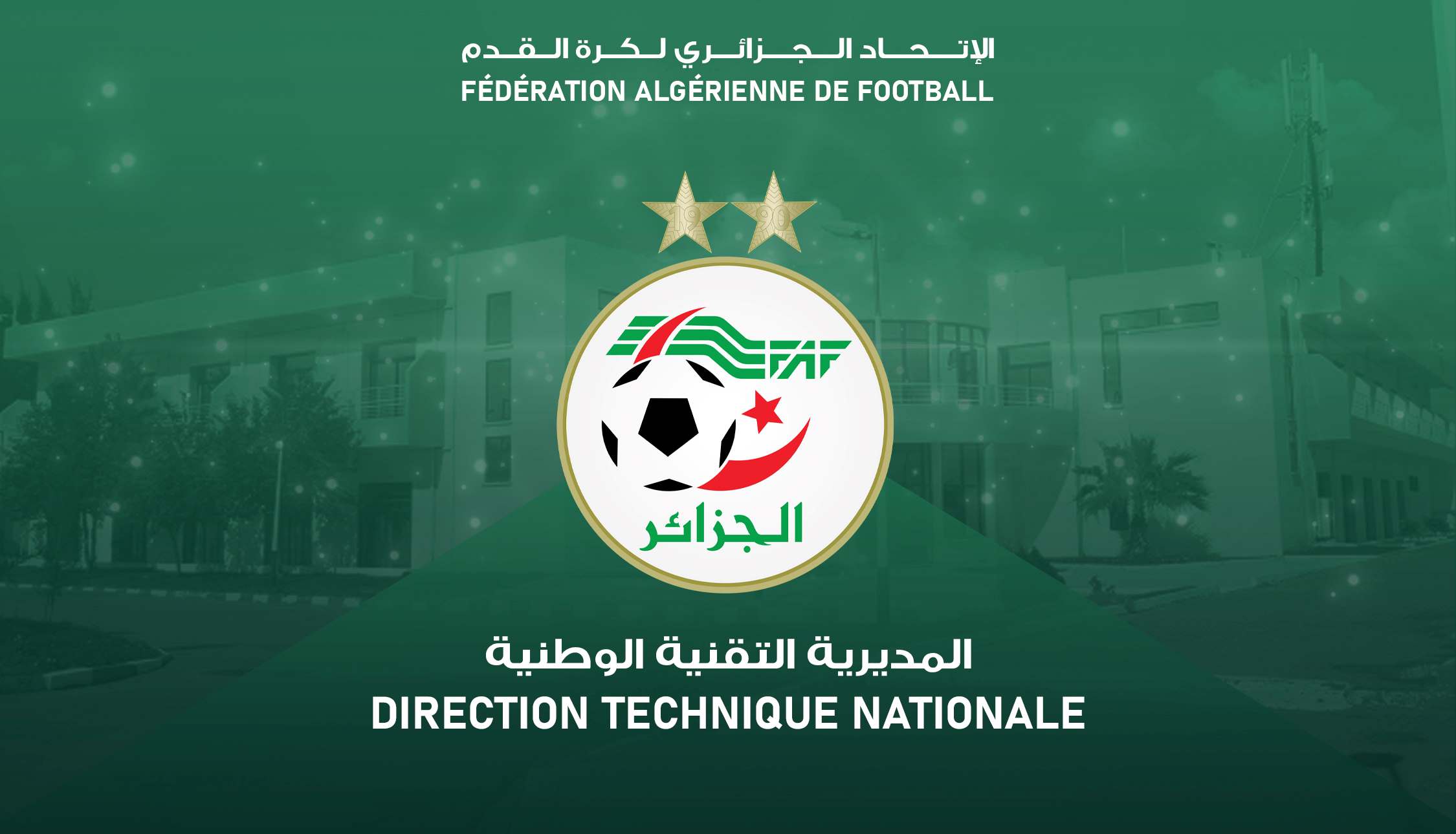 المديرية الفنية الوطنية : التسجيل في التربص التكويني للمدربين اختصاص الفوتسال القاعدي