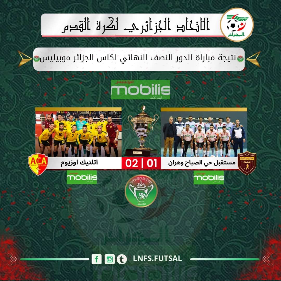 كأس الجزائر موبيليس: أتلتيك أوزيوم الى النهائي الثاني على التوالي