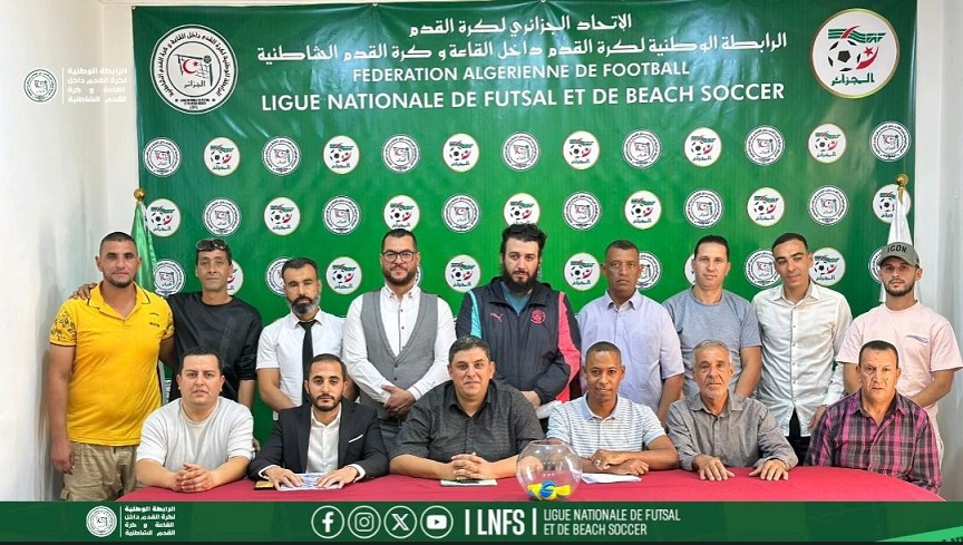 سحب رزنامة بطولة القسم الوطني الثاني 2025-2026