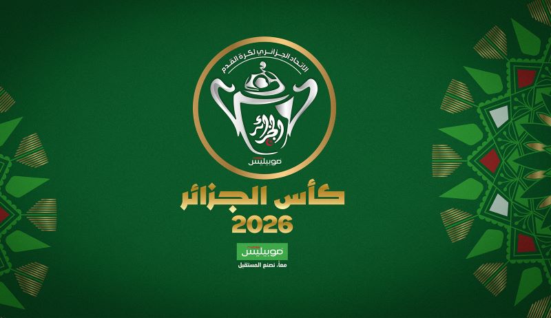 كأس الجزائر (الدور النصف النهائي): تأهل شبيبة جامعة و مستقبل الصباح وهران الى اللقاء النهائي