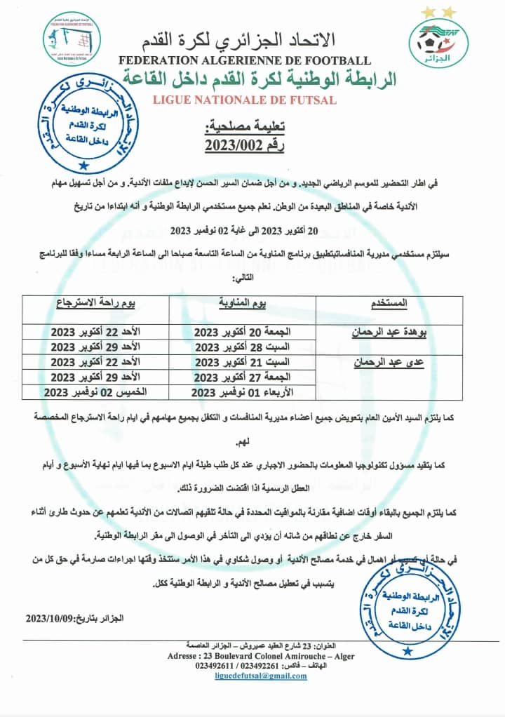 تعليمة مصلحية 