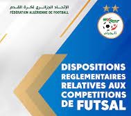 المرحلة الثانية لتسجيل اللاعبين