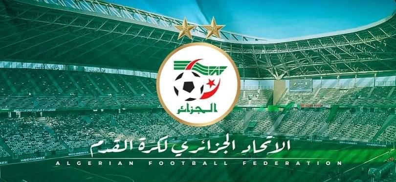 الاتحاد الجزائري لكرة القدم: تعديل المنشور رقم 02 الخاص بانذار الاحتجاج